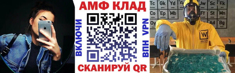 АМФ Розовый  Горячий Ключ 