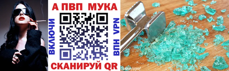 APVP Соль  это как зайти  Горячий Ключ 
