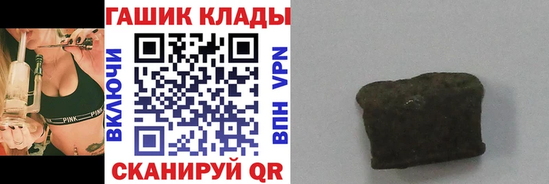наркота  гидра рабочий сайт  ГАШИШ 40% ТГК  Горячий Ключ 
