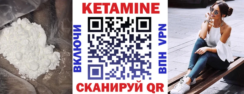 Кетамин ketamine Горячий Ключ
