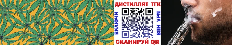 как найти   Горячий Ключ  Дистиллят ТГК вейп 